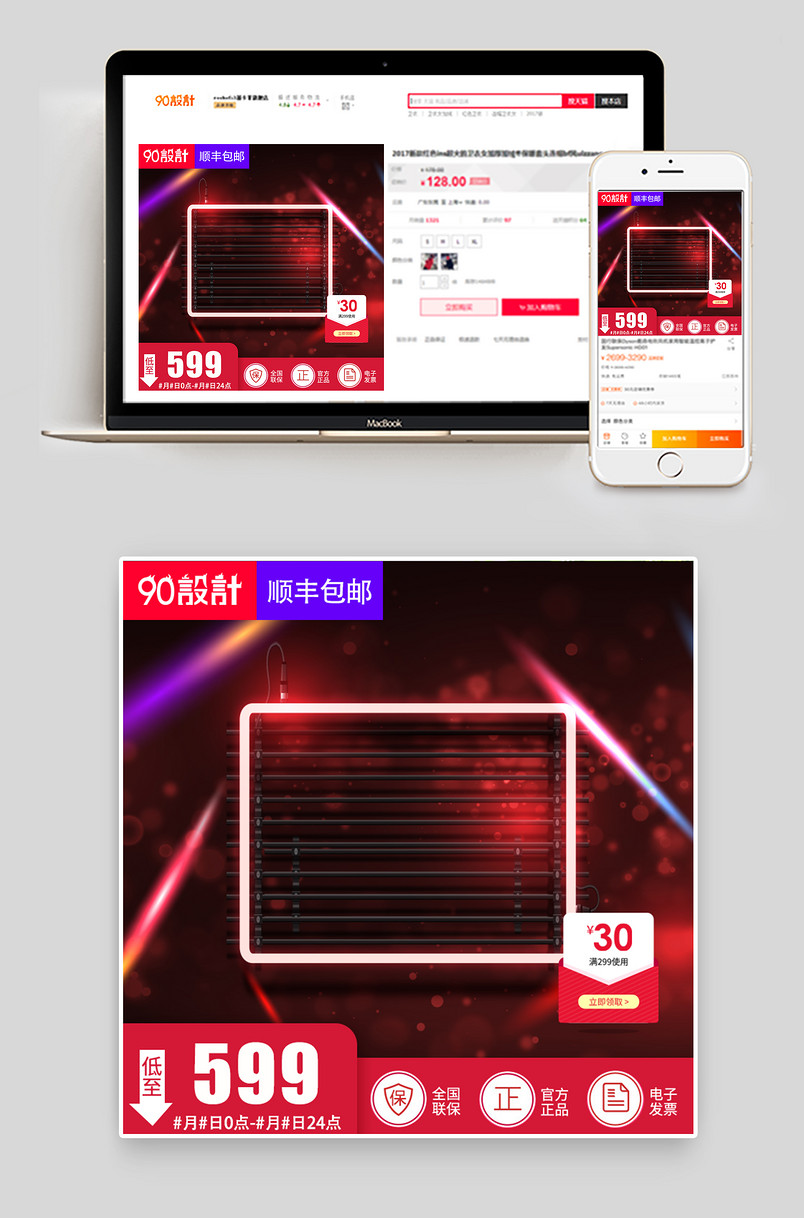 炫酷大气风格汽车用品汽车座椅主图
