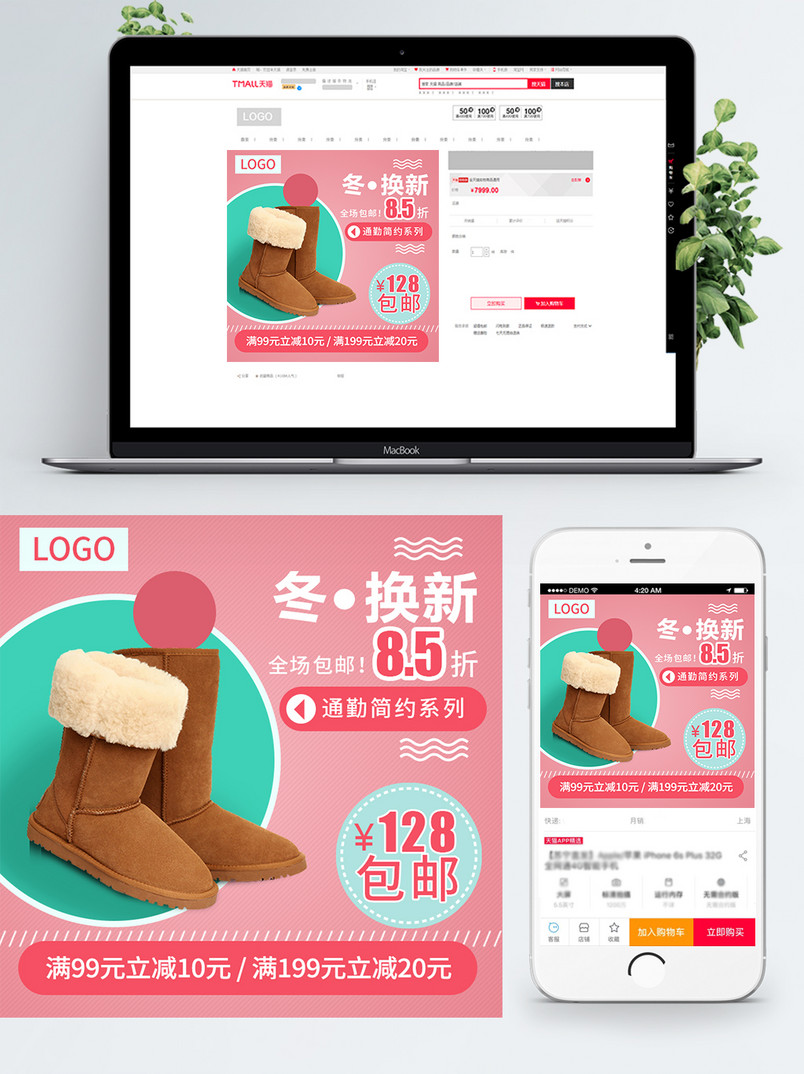 冬季换新淘宝暖色调粉色黄色棉鞋主图