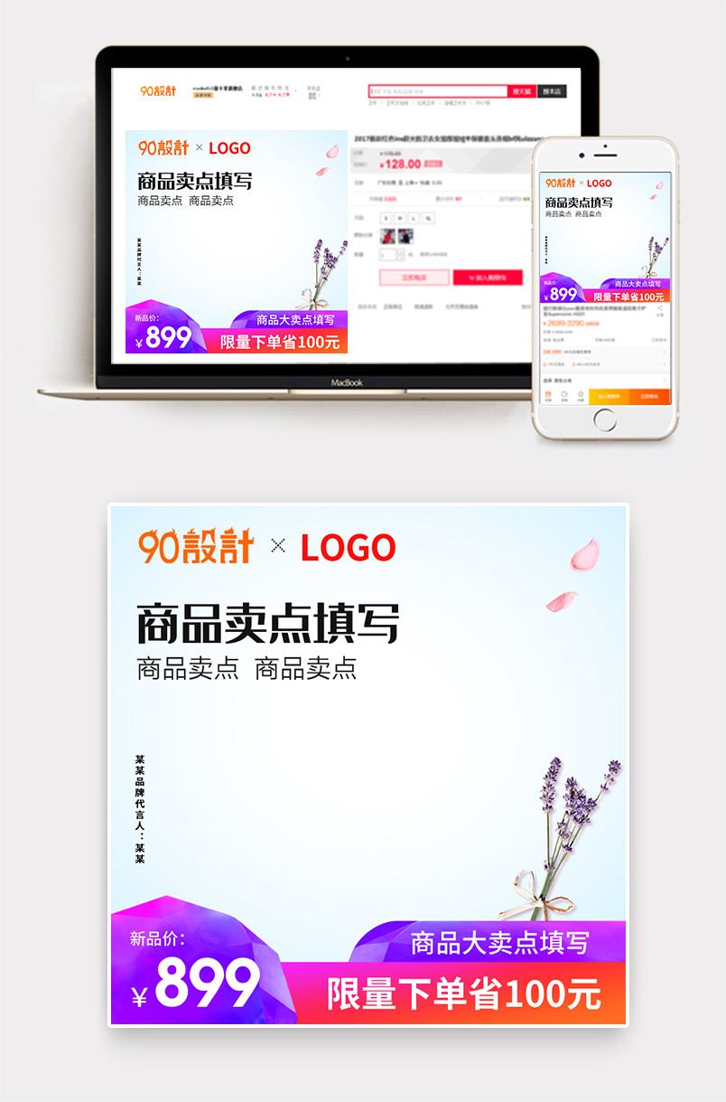 清新时尚风520表白节美妆个护主图直通车