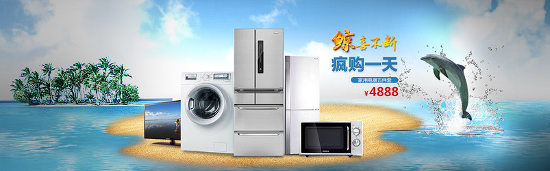 时尚简约风生活电器产品海报家电促销海报
