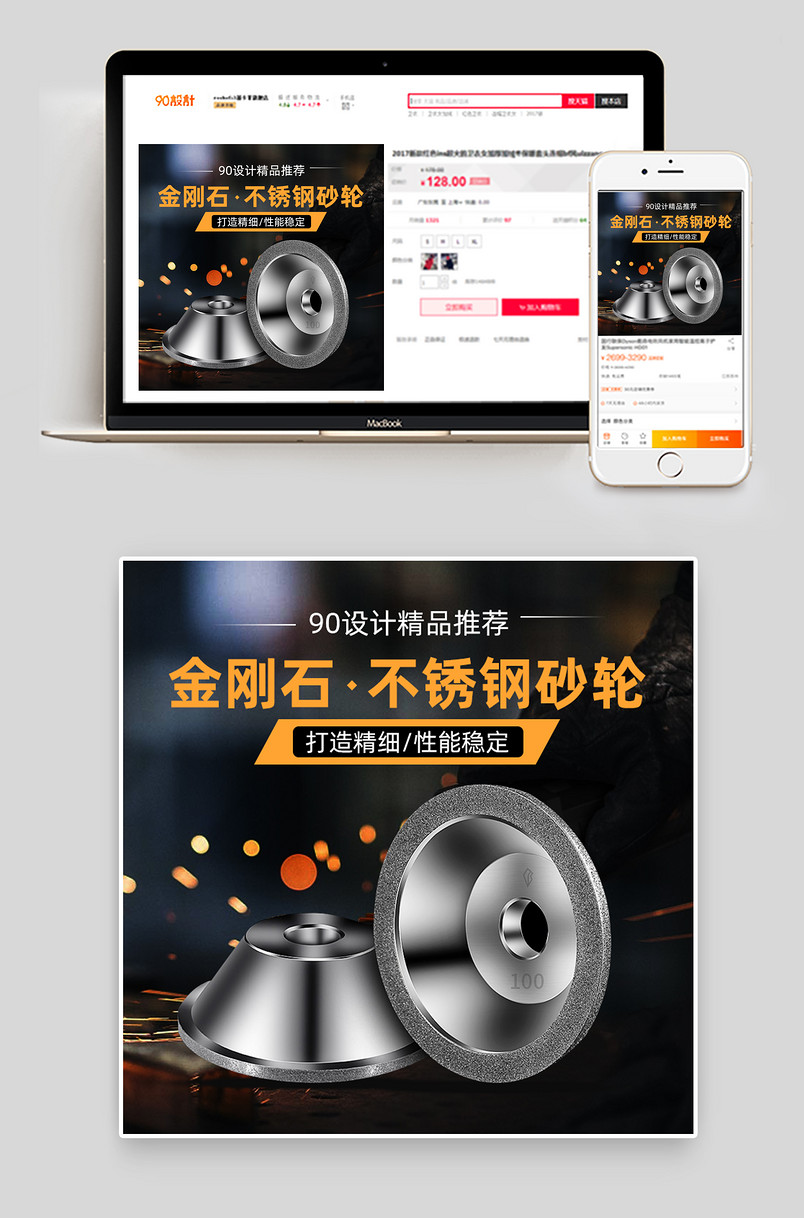简约电动砂轮主图砂轮角度修整器大气电商主图直通车图创意图
