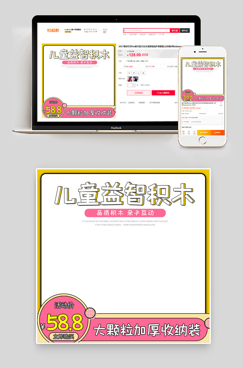 卡通时尚风格儿童大颗粒积木玩具主图