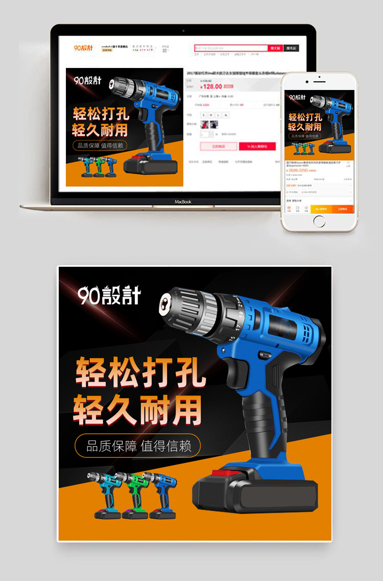 时尚生活电器电钻家用小电器主图直通车图活动图