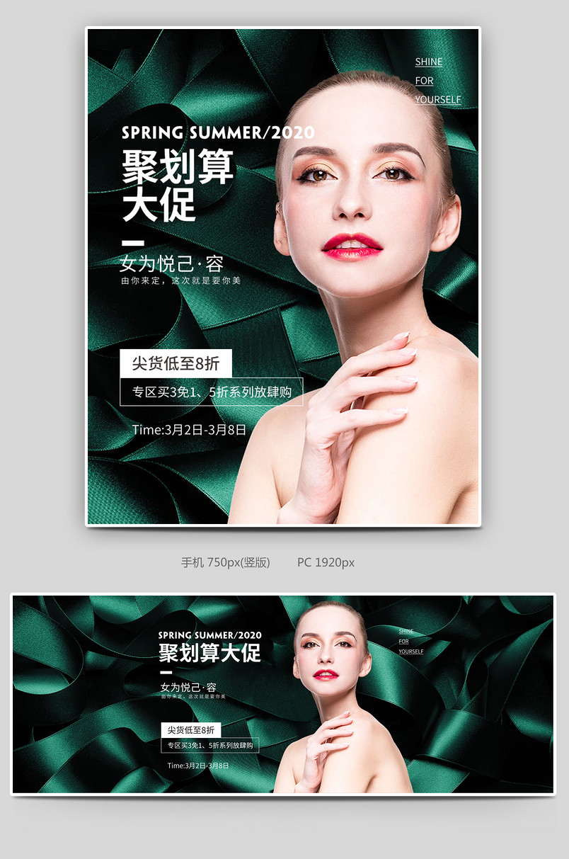 春上新简约优雅女士手镯戒指配饰珠宝促销活动海报