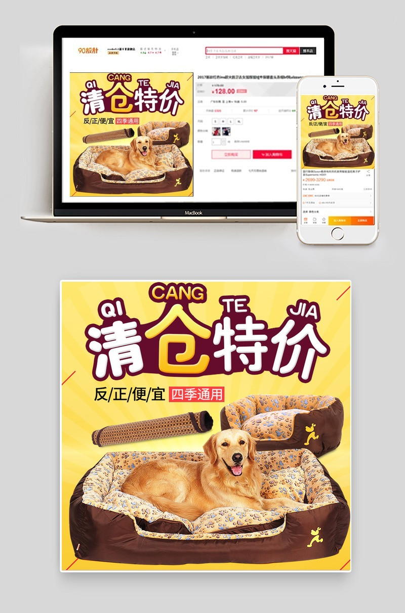 竹席大小狗窝猫窝泰迪金毛撞色背景狗用品