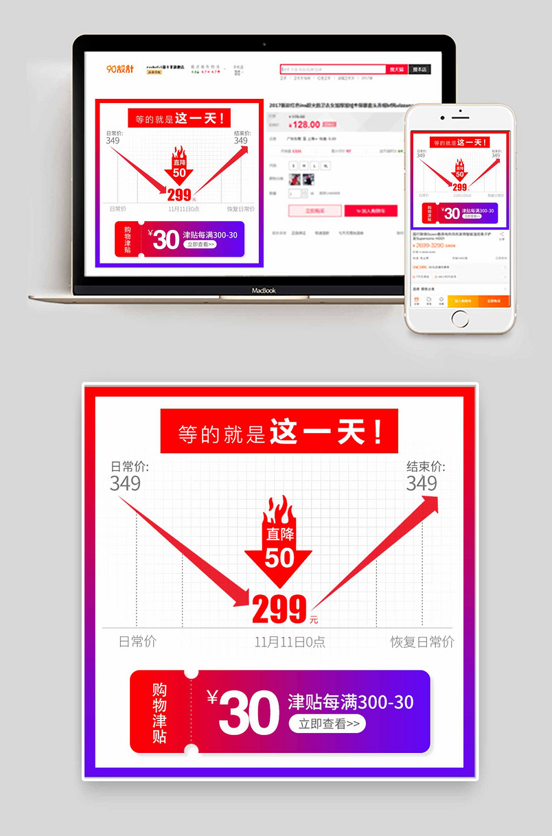 时尚大气渐变红蓝双十一大促曲线折线主图