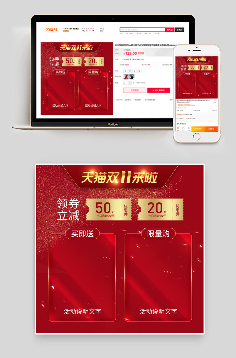 酷炫时尚双11促销活动优惠内容主图设计素材