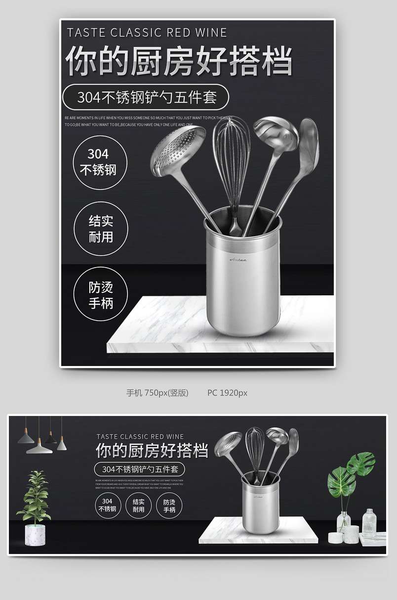 厨房厨具不锈钢汤勺漏勺锅铲菜刀刀具全屏海报