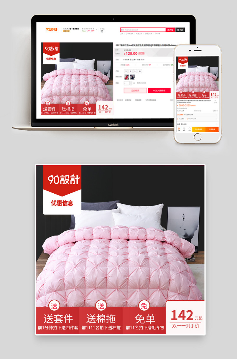 冬季简约风黑色鹅绒冬被被芯大促主图