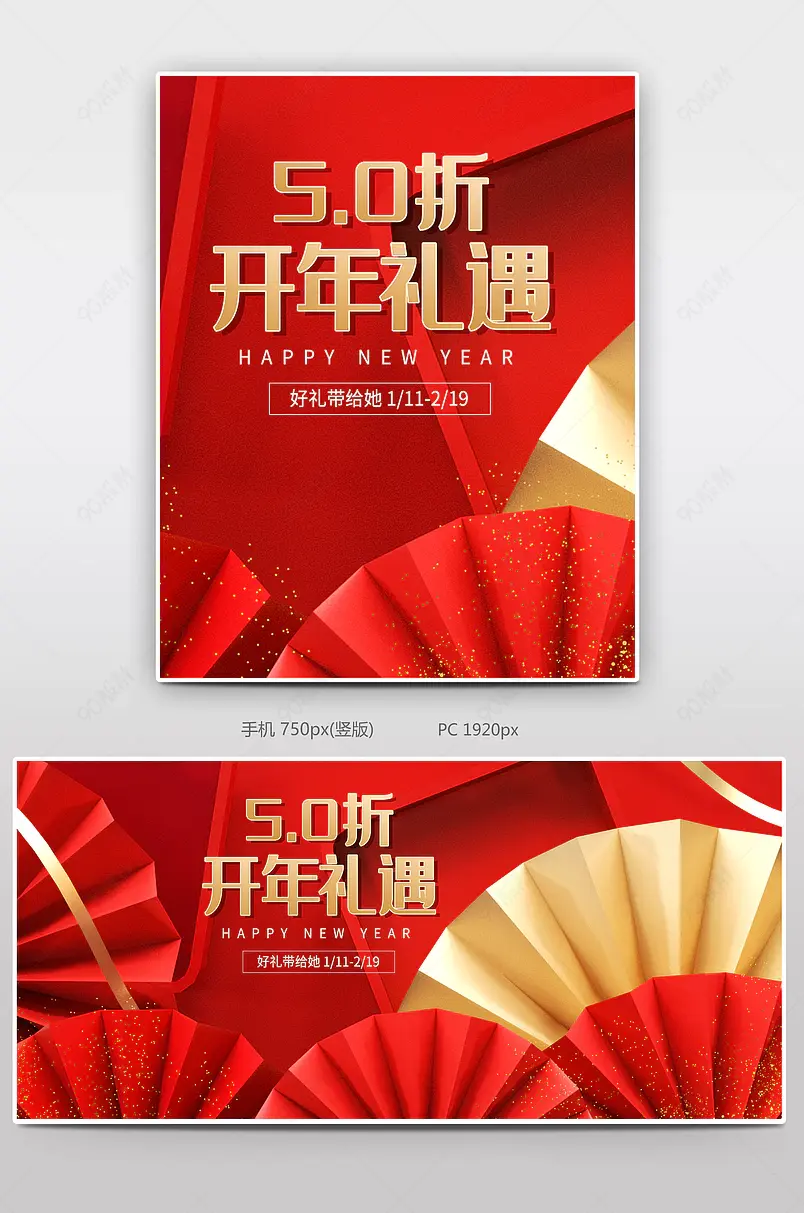 C4D开年总动员珠宝饰品轮播海报