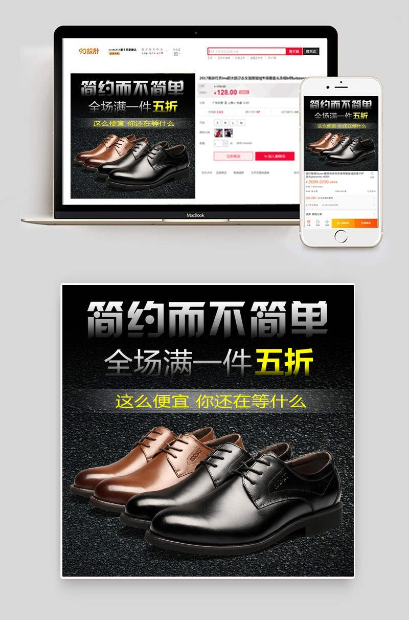 男装男士商务经典型男皮鞋主图PSD设计