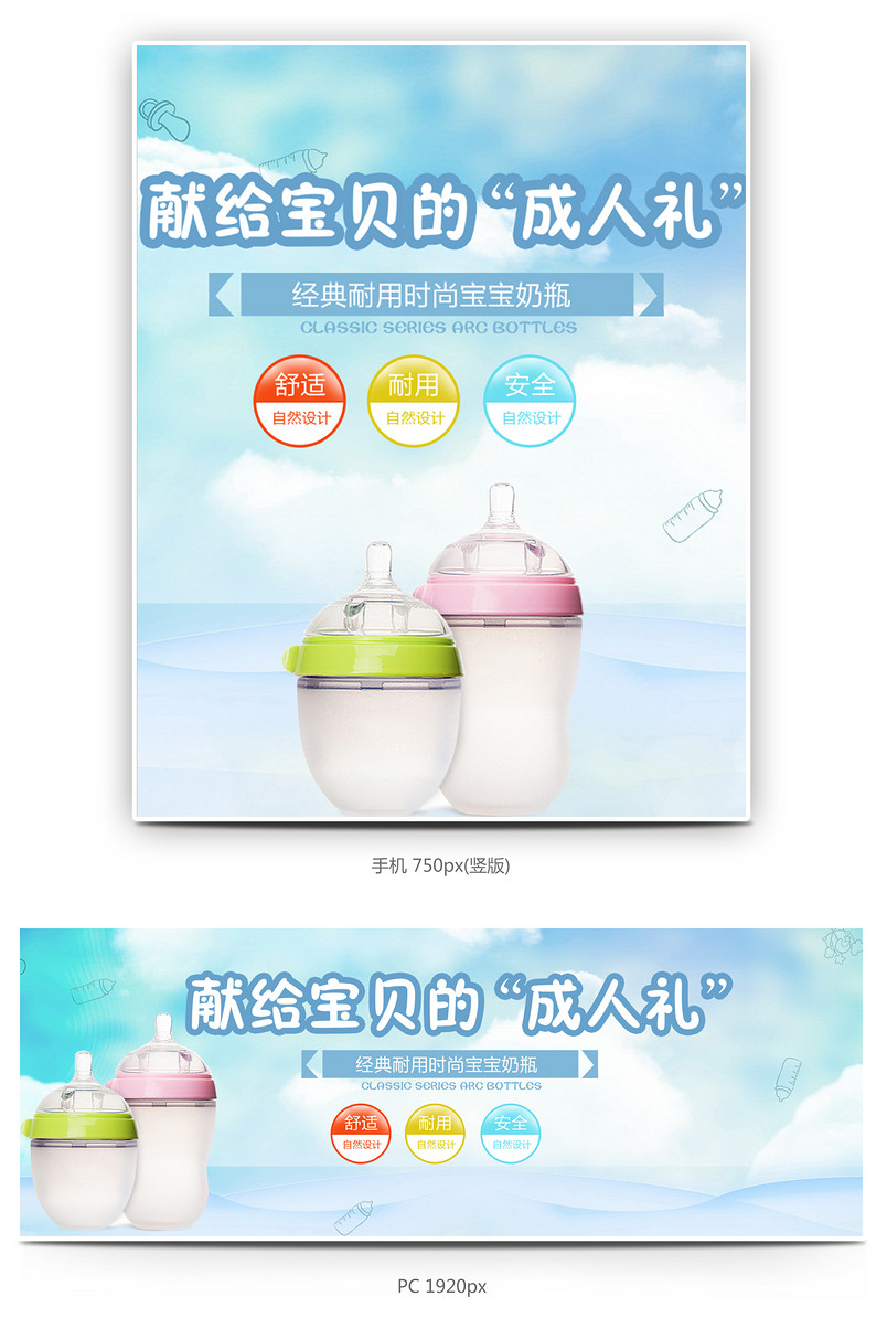 母婴用品时尚简约风首页轮播全屏海报