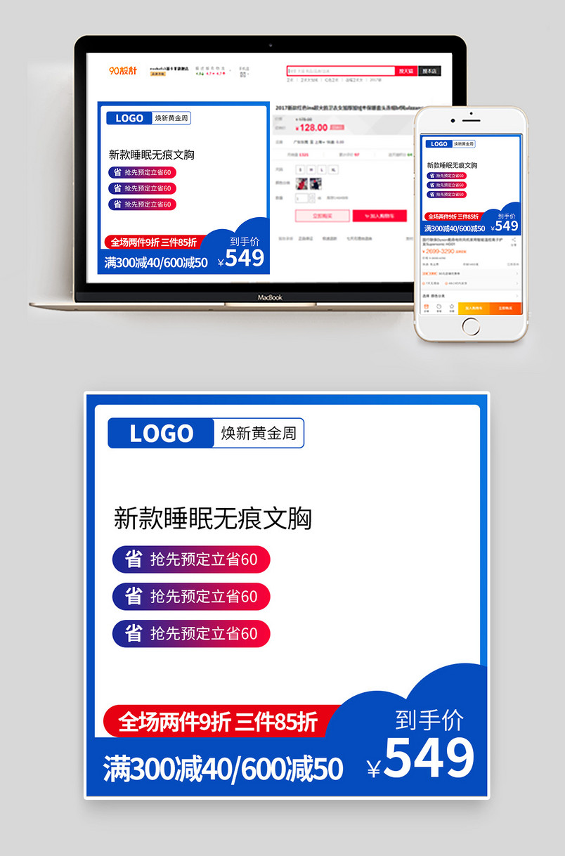 渐变蓝色日常通用内衣内裤主图直通车