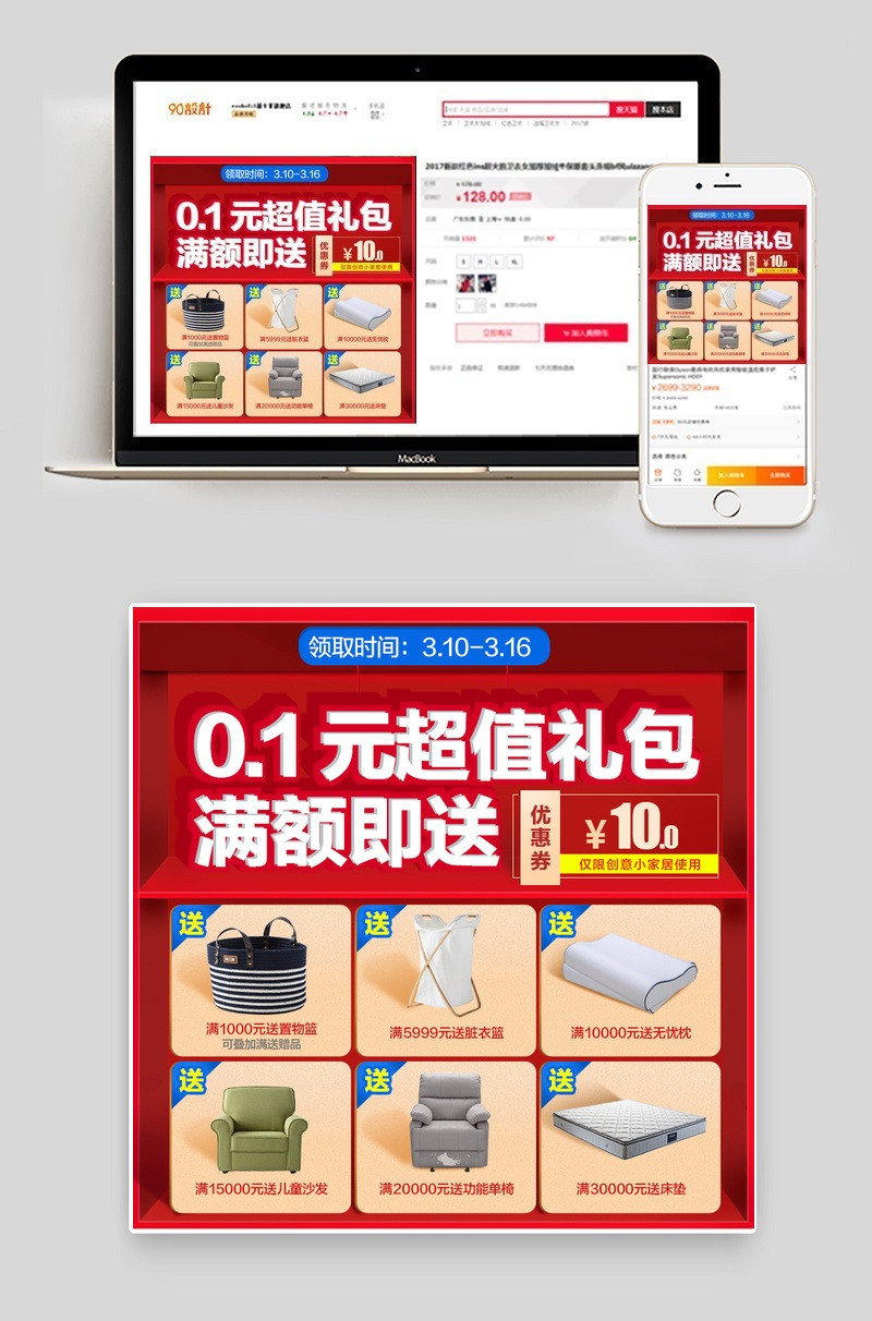 喜庆风0.1元一元礼包主图适用多种产品