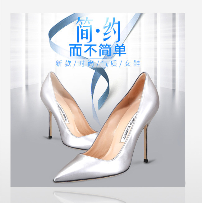 女鞋主图直通车女鞋PSD模版