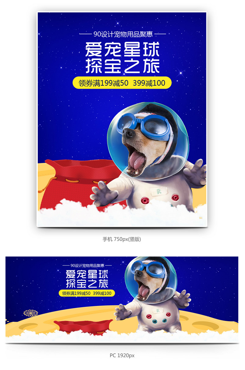 卡通可爱风格宠物用品猫全屏海报