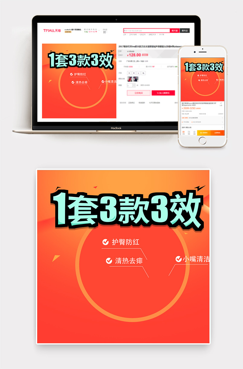 红色活动婴儿湿巾主图