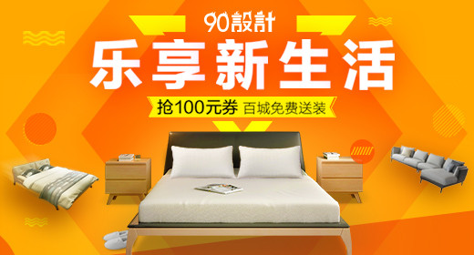 床品家纺活动电脑端钻展PSD