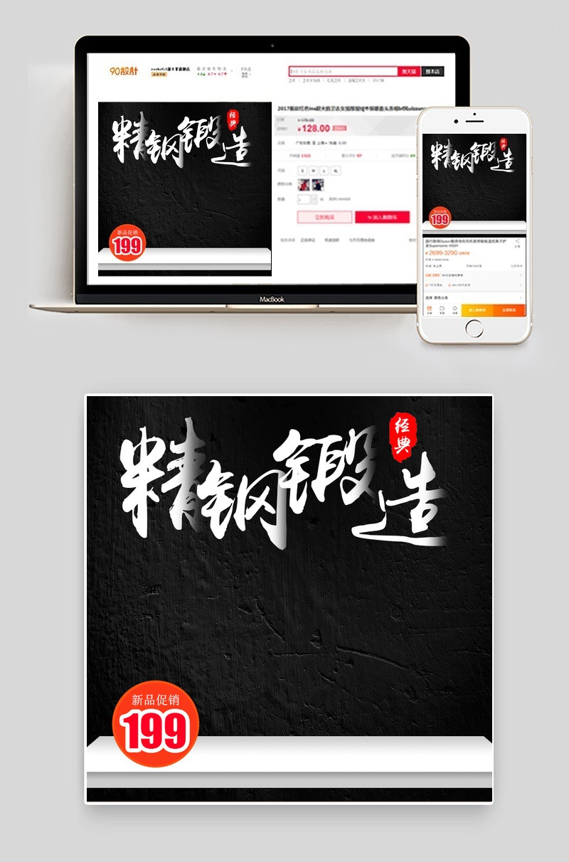 简约风家用刀具厨具主图直通车psd模板