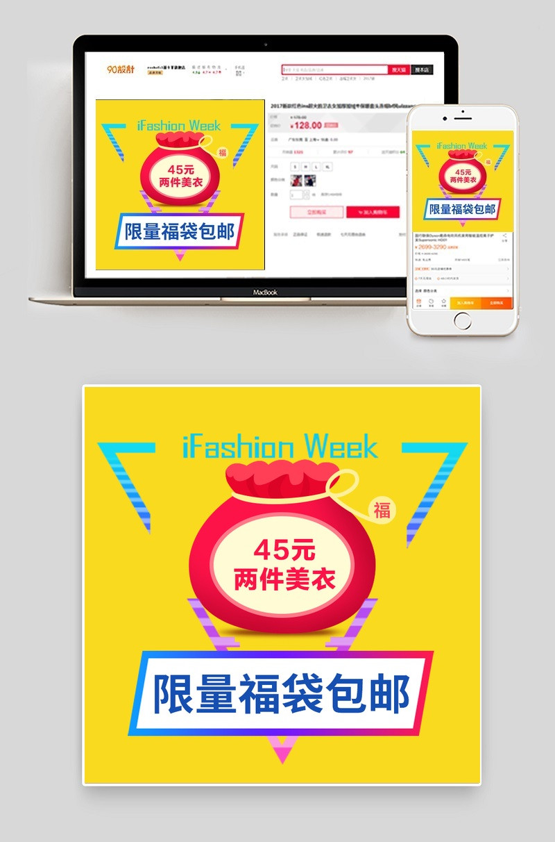 2017新势力周福袋文艺系列主图直通车