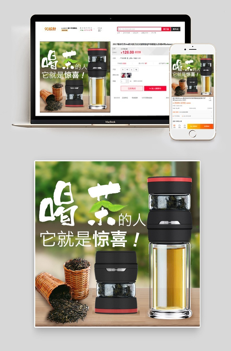 复古风茶杯厨具主图直通车psd模板