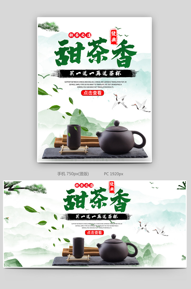 清新中国风风格茶道饮品茶叶海报