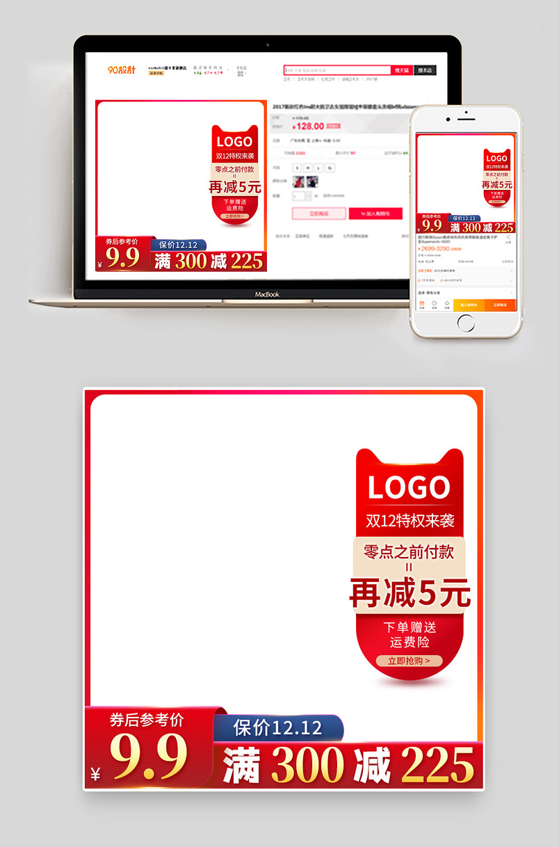 简约时尚日常通用坚果零双十一双十二年货节主图直通车