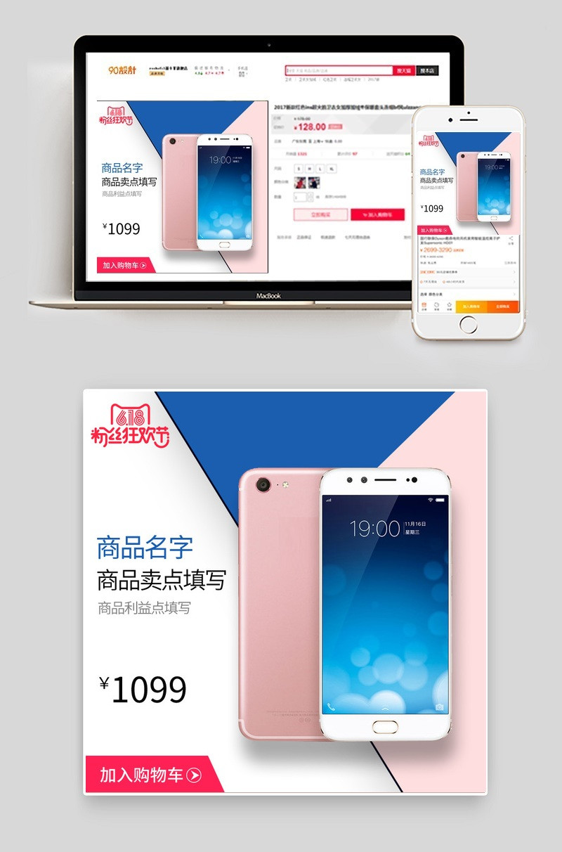 简洁手机壳主图数码产品直通车图活动图