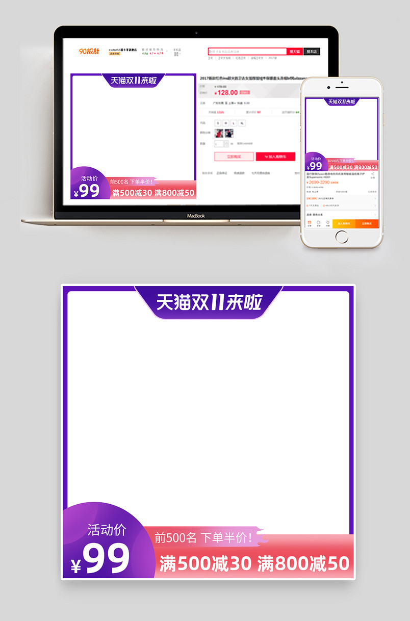 大促双11双十一大促红色金色促销主图时尚简约双11活动通用优惠活动主图