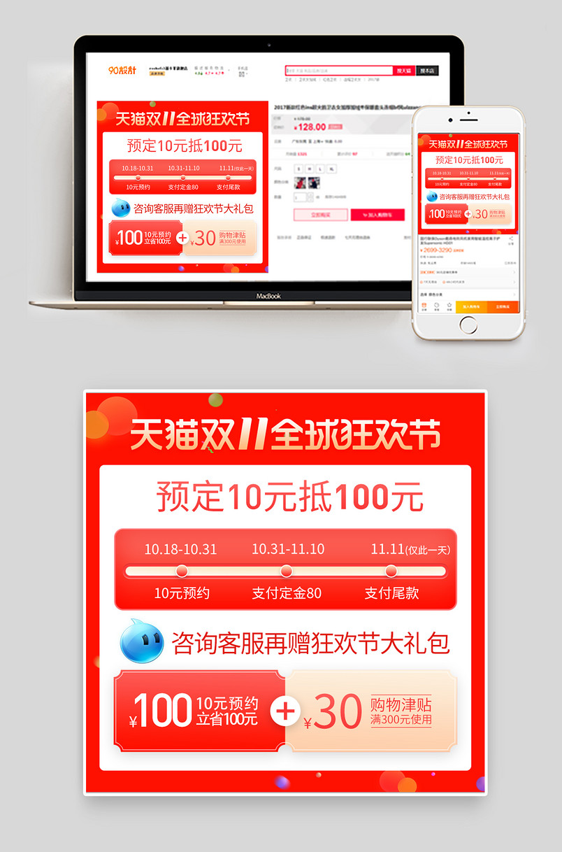 双十一预定活动主图优惠券直通车素材