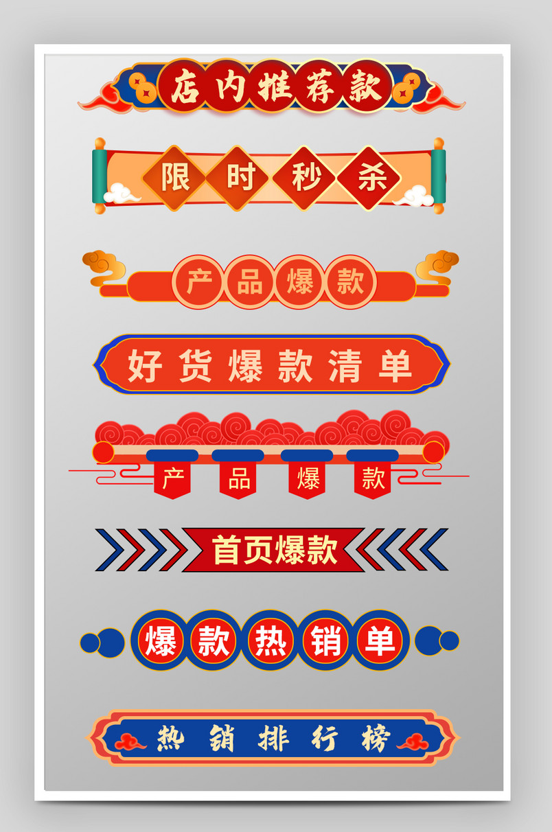 中国风年货盛典古典风红色经典标题栏促销