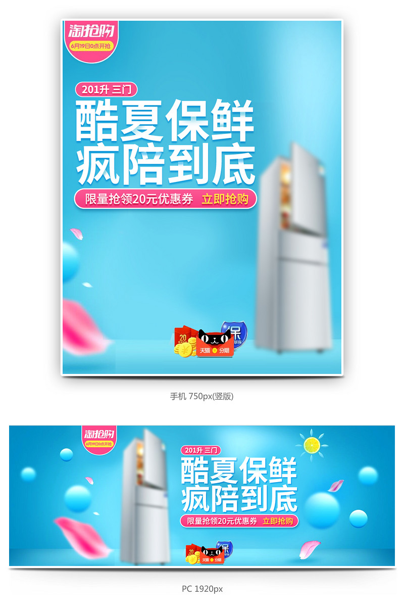 时尚简约风蓝色系列生活电器冰箱海报