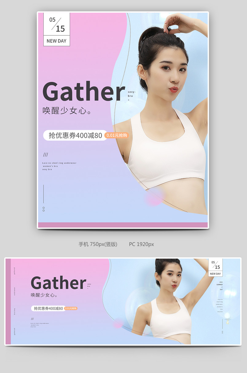内衣内裤纯棉一片式内衣文胸女士内衣全屏海报