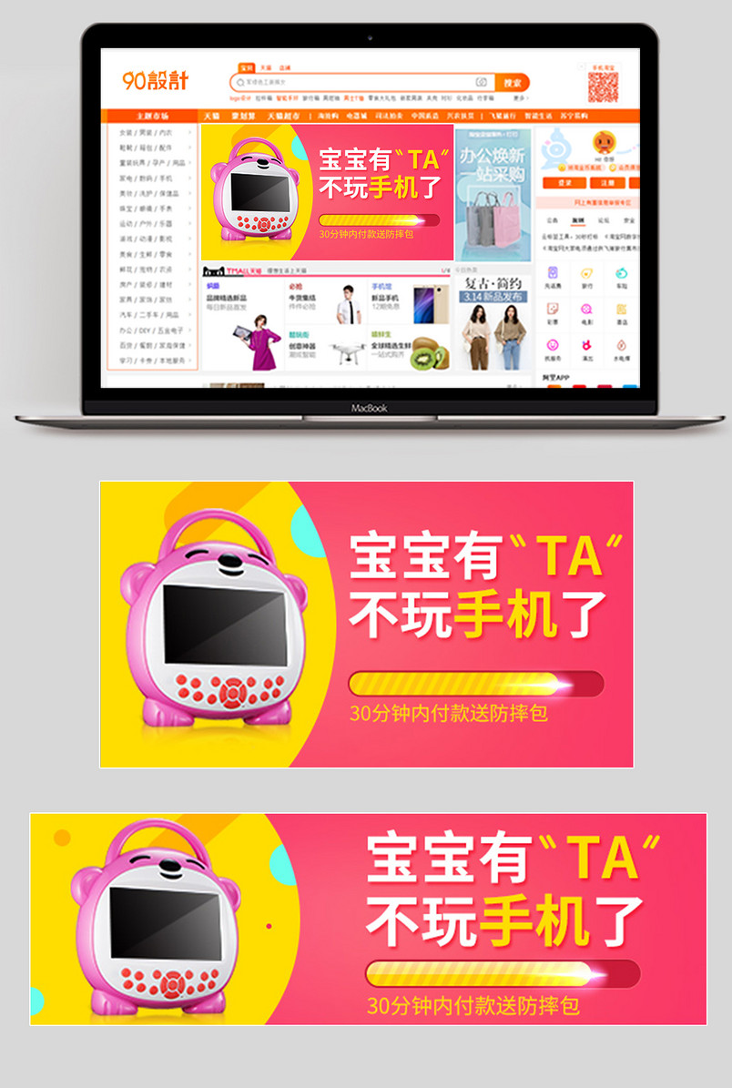 红黄撞色日常通用母婴玩具类儿童早教机钻展