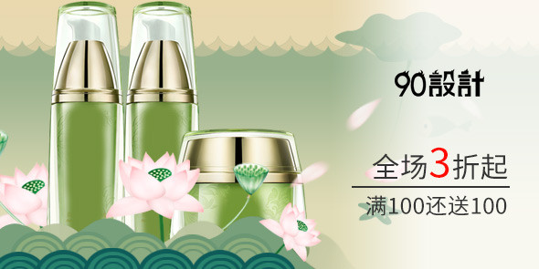 复古风春季清爽水乳霜主图直通车psd模板