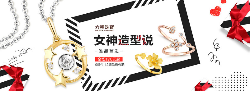 女神造型说banner