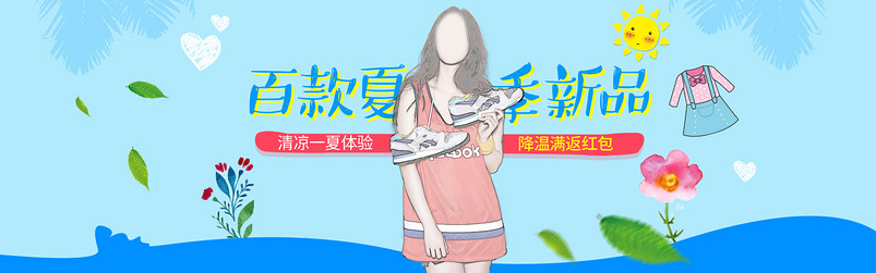 时尚卡通唯美女鞋儿童鞋蓝色海报