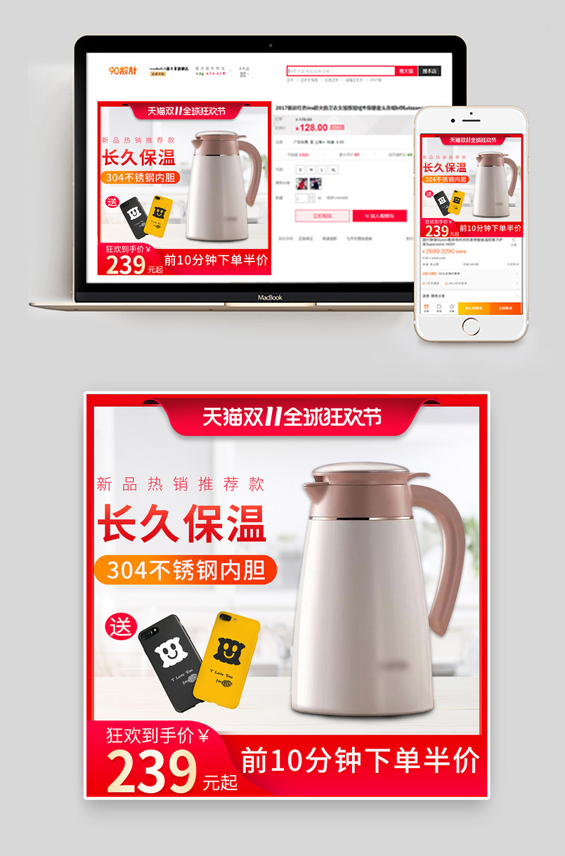 双11活动简约大气主图设计生活304不锈钢家居电器热水壶