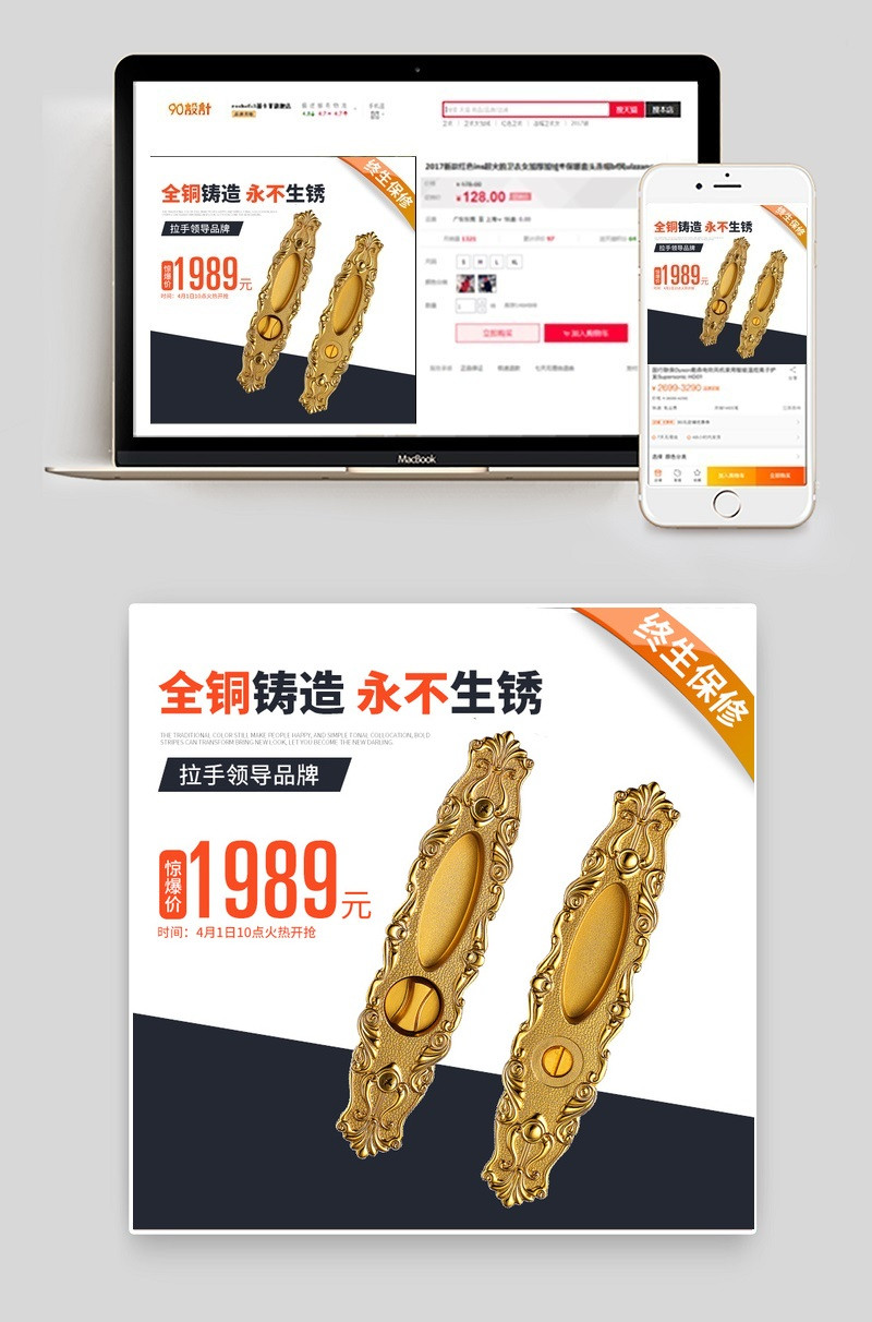 简洁门拉手门锁主图直通车PSD模板分层