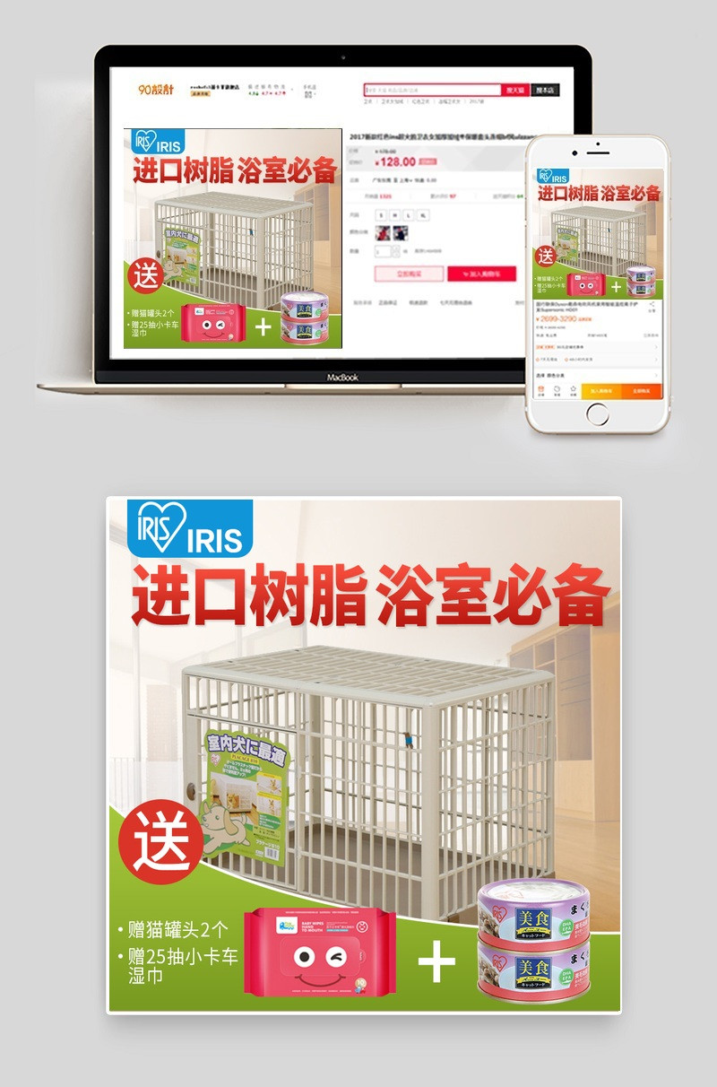 简约风宠物用品主图PSD模板