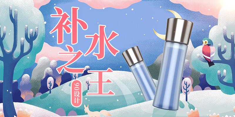 时尚潮流唯美风美妆补水保湿主图直通车