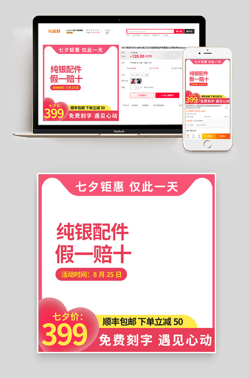 七夕服饰配件银饰首饰主图直通车图