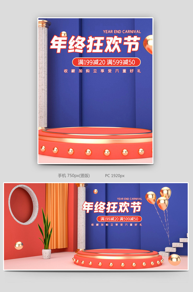 紫色C4D双十二爆款狂欢海报banner