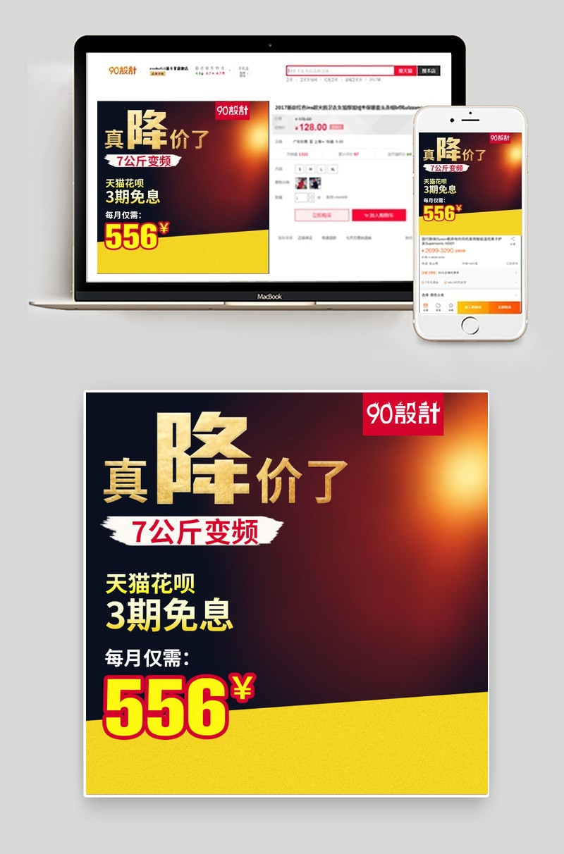 生活电器洗衣机直通车主图活动图