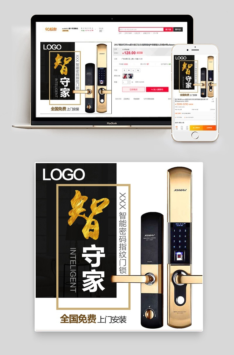 创意简约门锁密码锁五金主图直通车