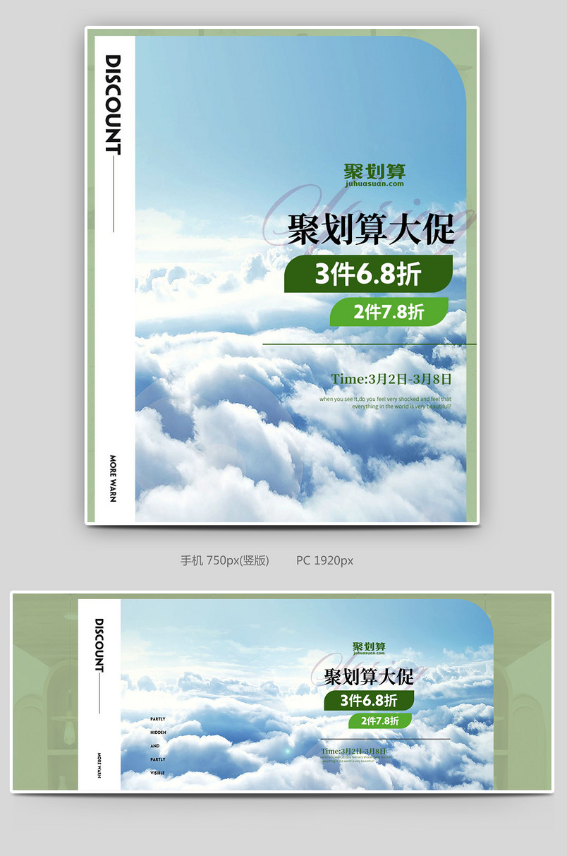 活动促销大牌女装春上新38大促女王节聚划算女装banner