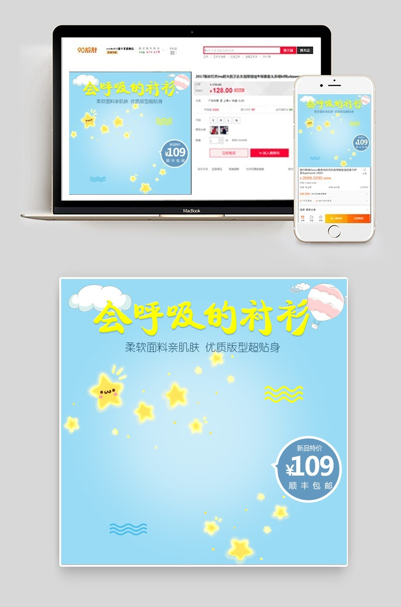 可爱卡通夏季新品童装衬衫直通车主图