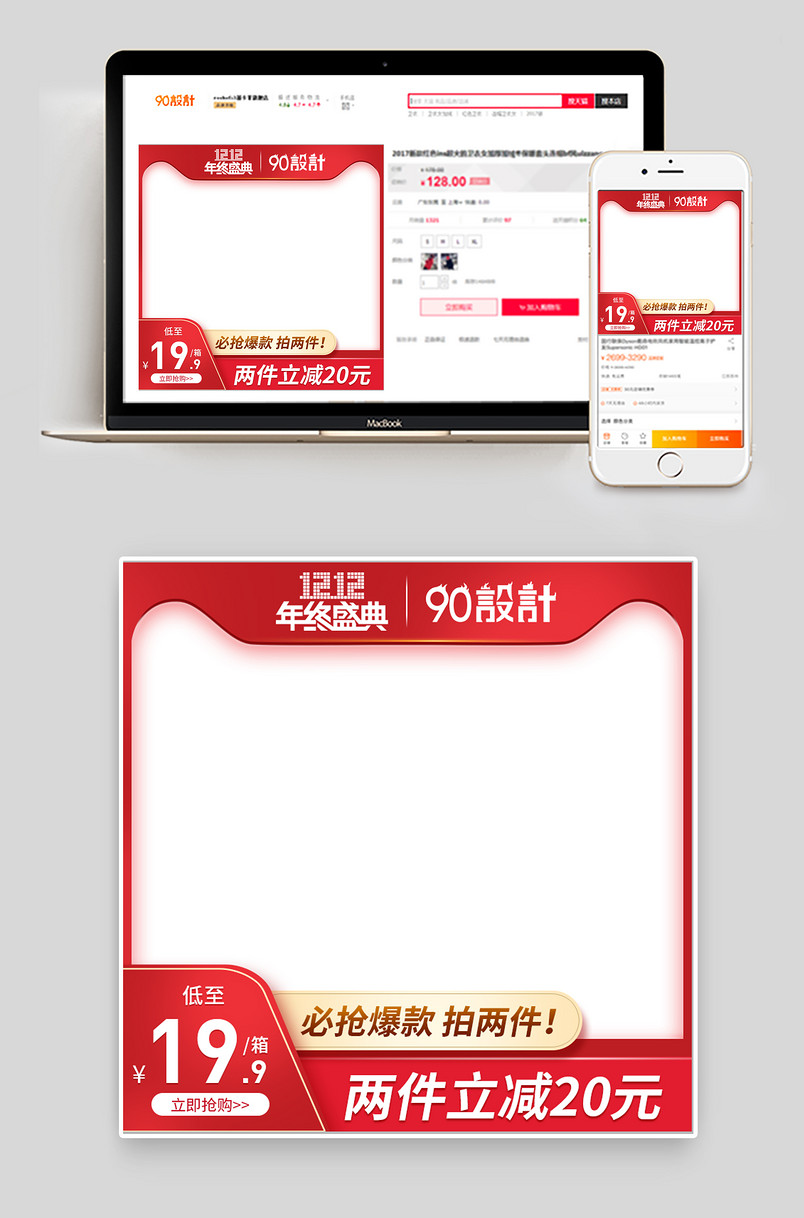 大气简约质感红色美妆护肤水乳套装双十二主图直通车图