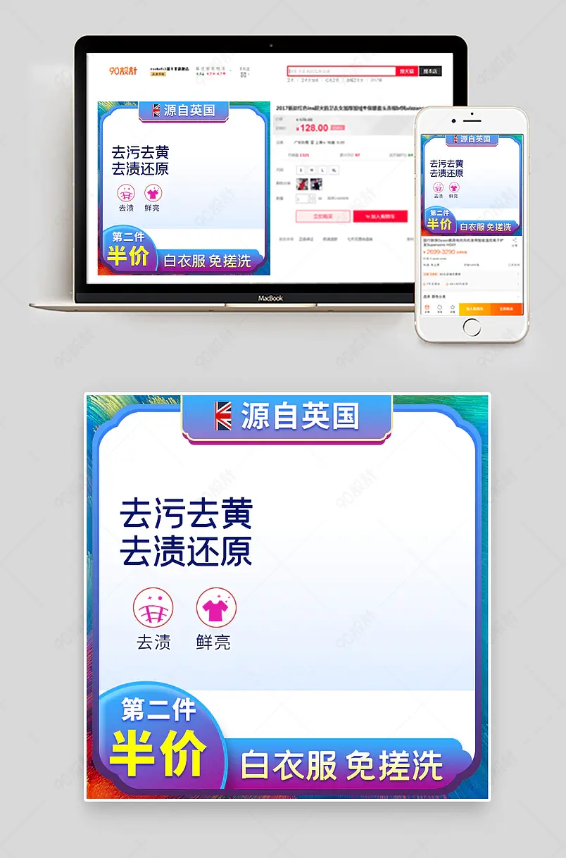 活动主图促销主图电商引流主图彩漂粉通用主图