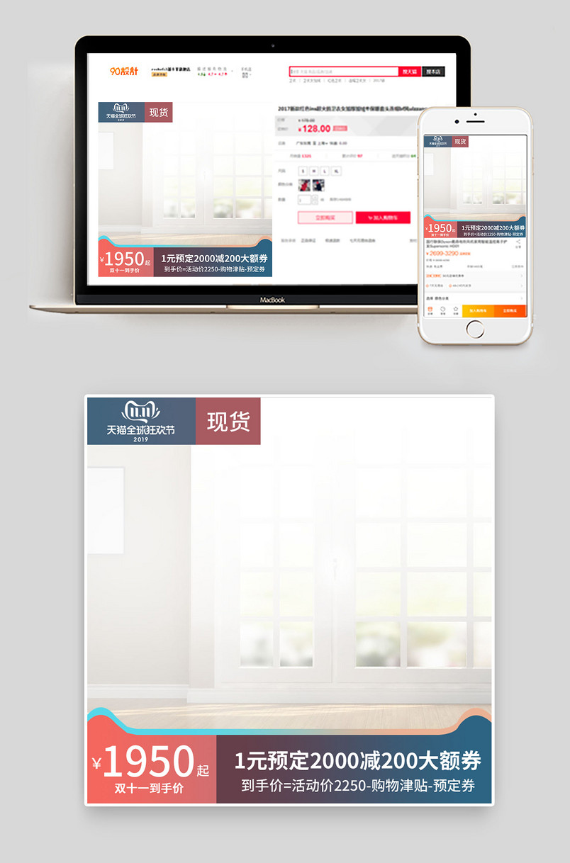 双十一简约小清新家电数码主图直通车活动图
